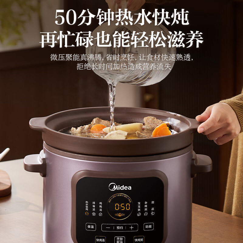 美的电炖锅电砂锅煲汤锅紫砂锅电炖盅家用大容量5升4-6人DGE5052
