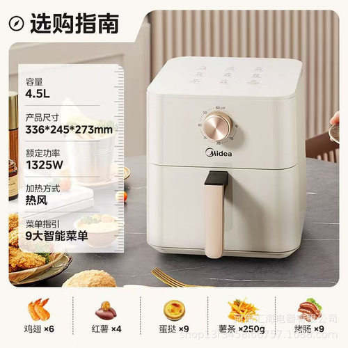 美的空气炸锅KZE4515家用4.5升多功能电炸锅单选钮定时烤箱薯条机