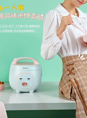 美的（Midea） 迷你电饭煲家用机械式简单易操作MB-FB16M161
