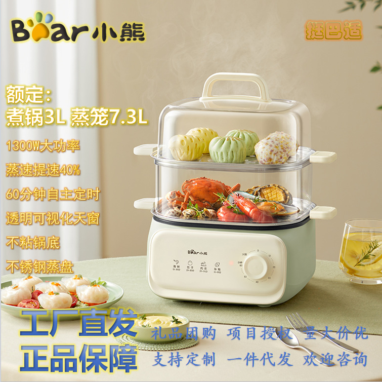 小熊双层电蒸锅家用小型多功能煮蛋器电煮锅旋钮定时早餐机辅