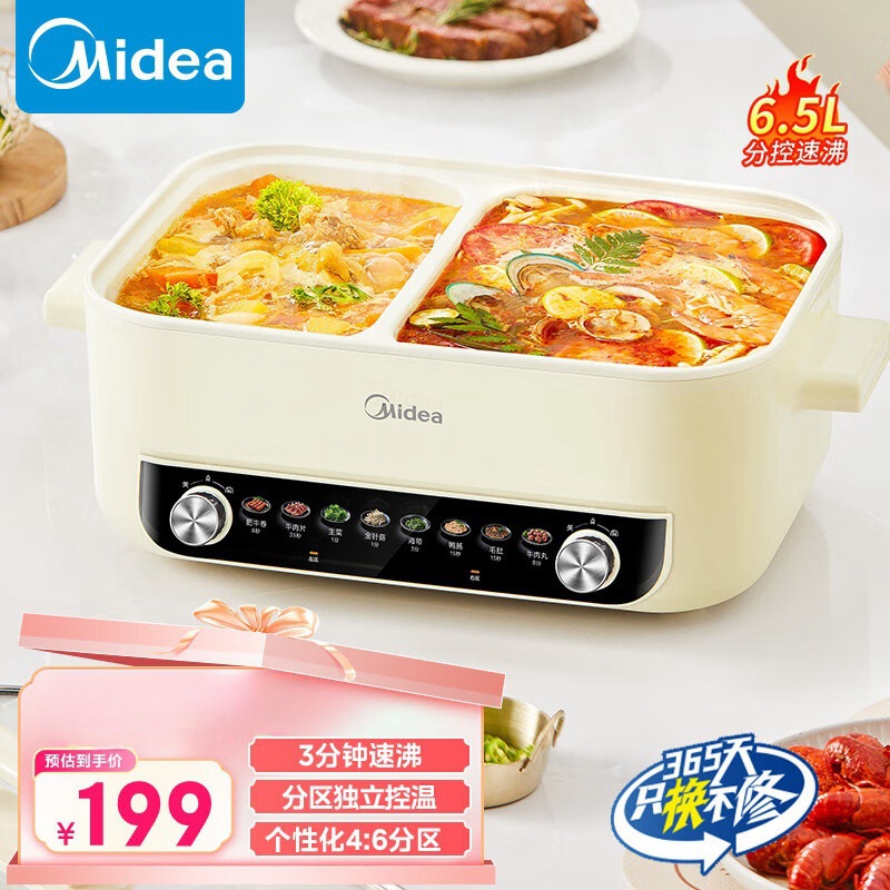 美的电火锅家用多功能2100W速沸8L大容量鸳鸯锅一体锅HGC382716