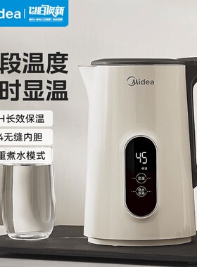 美的MK-SH17X304-PRO恒温电热水壶家用智能不锈钢烧水保温