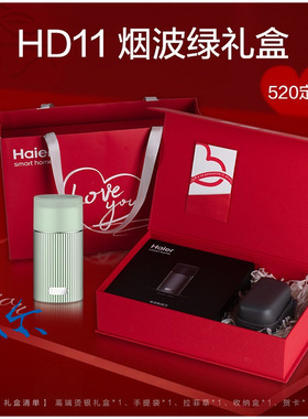海尔（Haier）智能感应剃须刀便携式迷你刮胡刀HD11臻选礼盒
