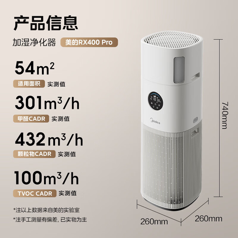 美的空气净化器家用除甲醛烟味过敏原KJ400G-RX400 Pro加湿一体