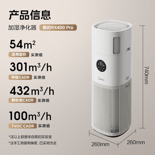 美的空气净化器家用除甲醛烟味过敏原KJ400G-RX400 Pro加湿一体