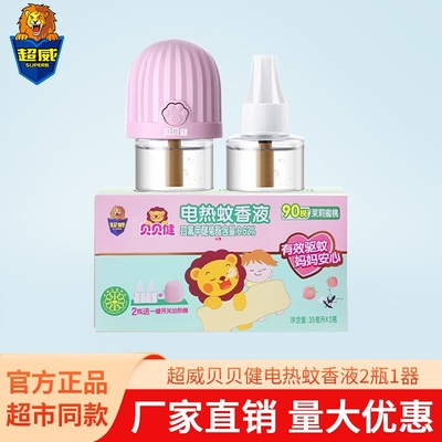 超威贝贝健茉莉蜜桃味驱蚊液