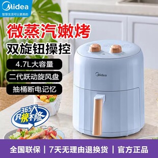 美 KZE5012空气炸锅家用无油4.7L电炸锅薯条机热风循环商超同款
