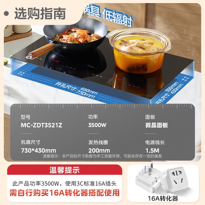 美的（Midea）电磁炉双灶电磁灶家用3500W大功率MC-ZDT3521Z