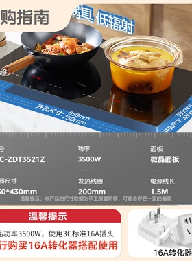 美的（Midea）电磁炉双灶电磁灶家用3500W大功率MC-ZDT3521Z