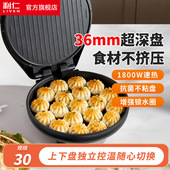 利仁LR 36mm深盘电饼铛双面烙饼多能烹饪机烤肉煎饼机 J3076