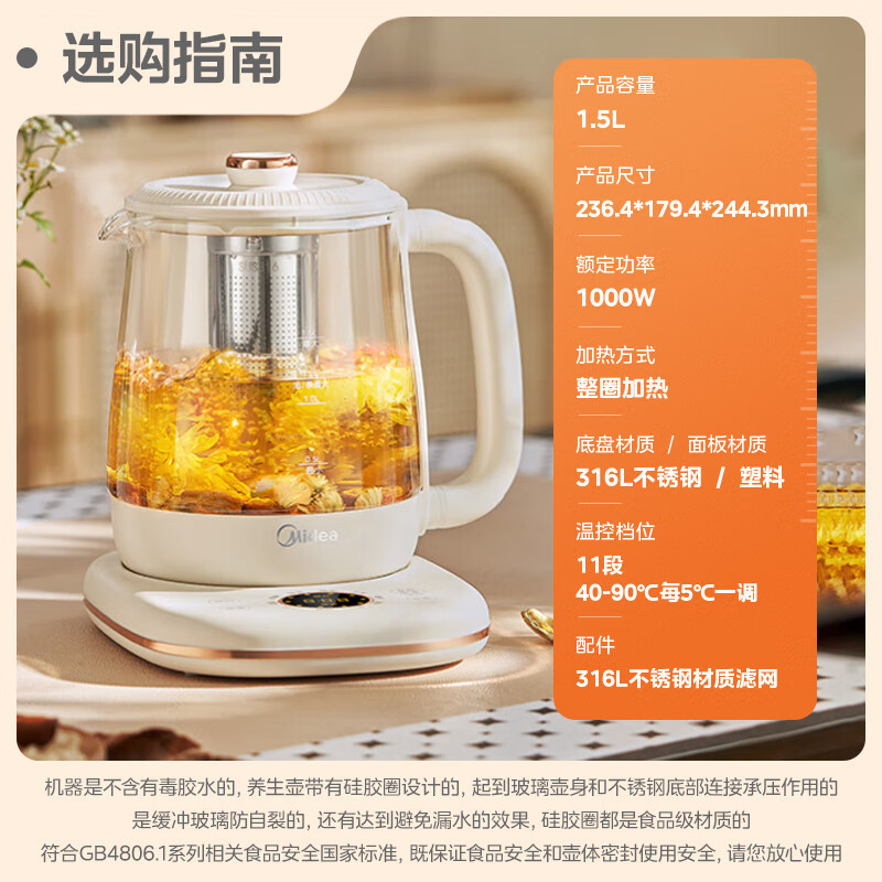 美的养生壶1.5L多功能保温煮茶壶办公室匀火粹煮易清洗YS15P301