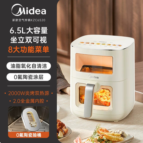 美的新款新风炎烤0氟钛陶空气炸锅6.5大容量热源视窗KZC6521
