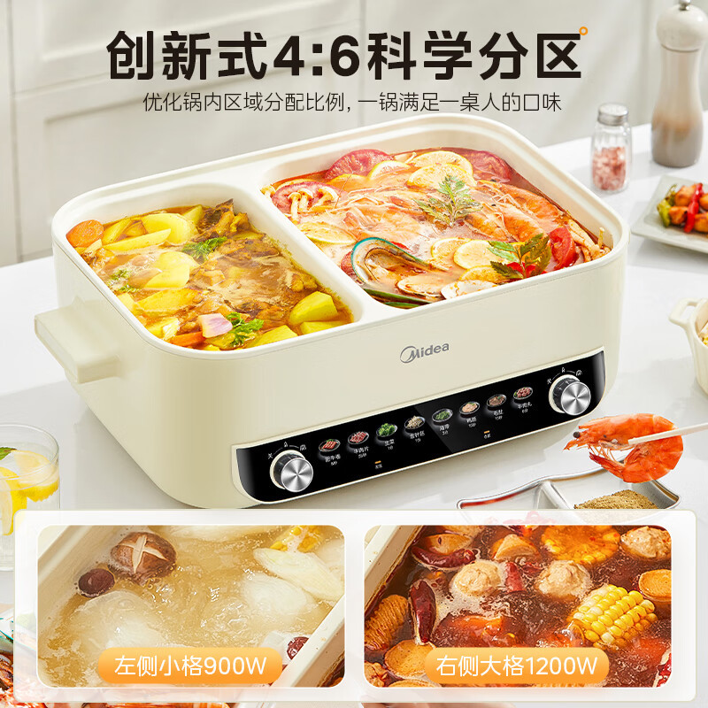 美的电火锅鸳鸯锅多功能电热火锅家用一体款不粘煮锅MC-HGC402818