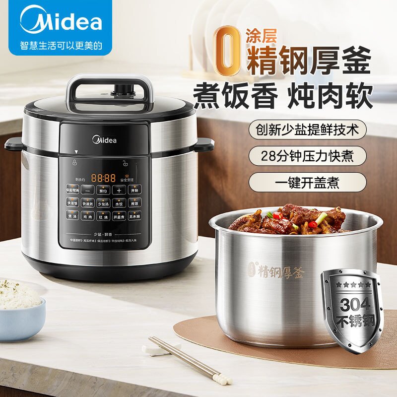 美的MY-E5915G电压力锅家用5L智能高压锅饭煲不锈钢双胆多功能煮