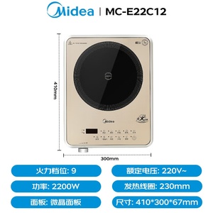 美的电陶炉家用2200W大功率旋钮灶火锅炉烧水炒菜MC-E22C12