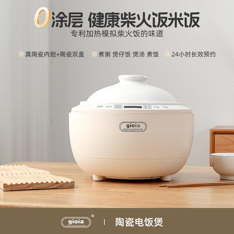 焦亚陶瓷内胆电饭煲家用智能0涂层健康养生土锅电炖锅 陶瓷电饭煲