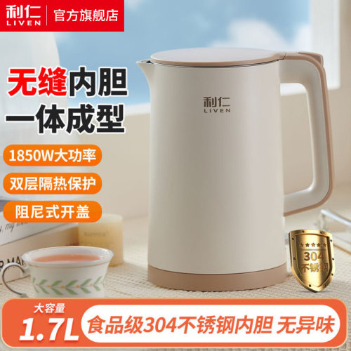 利仁sh-s1711 大容量304不锈钢泡茶烧水壶无缝内胆电热水壶