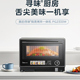 美 PG2333W微波炉蒸箱烤箱空气炸四合一台式 机不锈钢内胆解冻烘