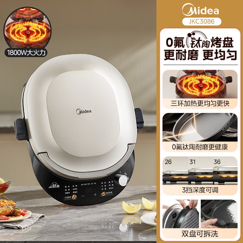 美的电饼铛家用双面加热0氟钛陶匀火加大加深可拆洗煎JKE3086烙