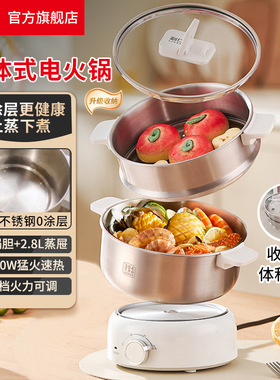 利仁DHG-J368电火锅电煮锅分体式小电锅0涂层电蒸锅电热锅