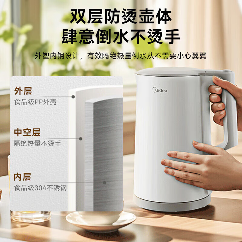 美的电烧水壶热水壶 双层防烫304全钢无缝内胆电热水壶SHJ1721
