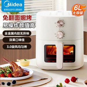美的MF-KZE6086空气炸锅家用免翻面炸锅大容量炸蓝蒸汽嫩炸热风