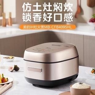 Midea 电饭煲电饭锅 6个人4L大容量CFB4095HL 家用2 美