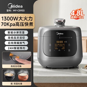美的电压力锅MY-C5933速嫩感家用双胆电高压锅多功能电饭煲压力锅