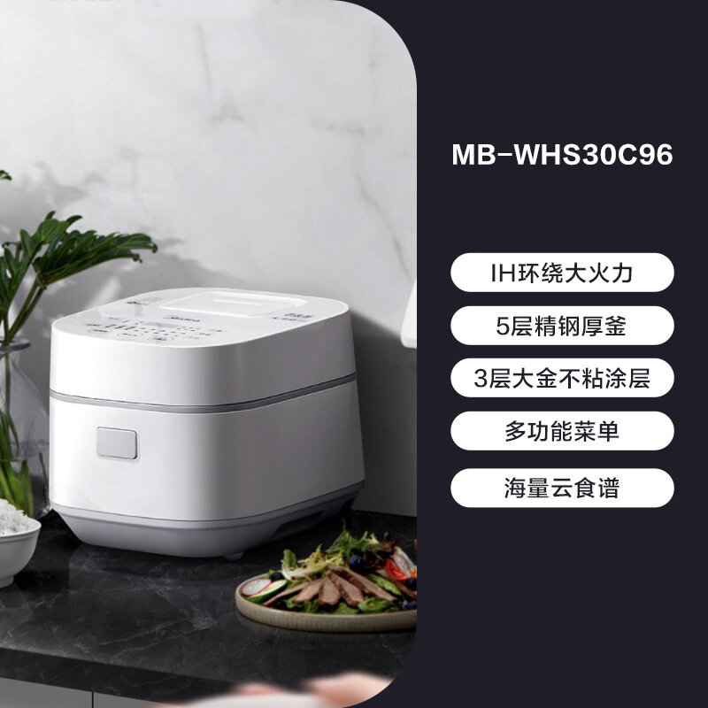 美的电饭煲IH加热3L家用迷你智能柴火饭煮粥3升电饭锅WHS30C96