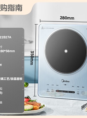 美的家用电磁炉2200W火锅炉爆炒定时多功能电磁炉套装MC-E22B27无