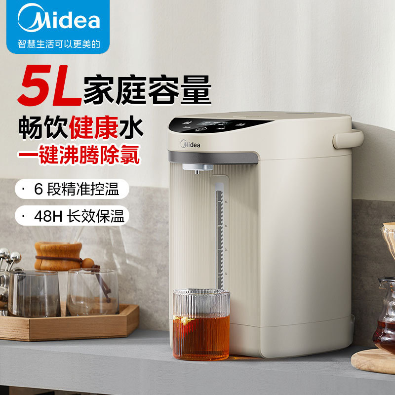 美的EB50C2热水瓶5L不锈钢电热水壶电热水瓶恒温电水壶沸腾除氯有