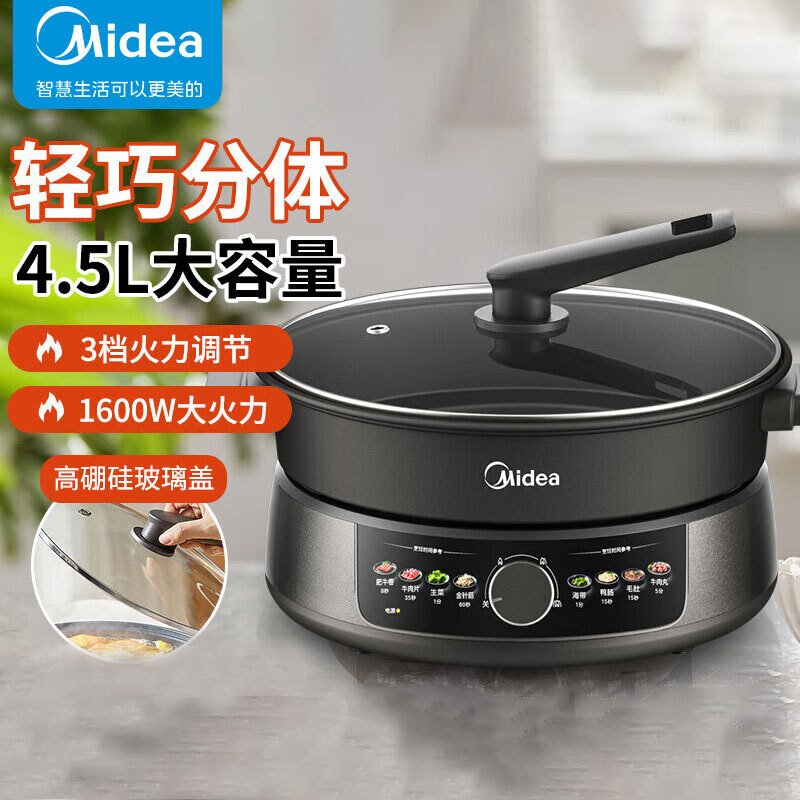 MC-DHE30H4电火锅家用多用途锅电炒锅电蒸锅多功能锅4L电热锅黑色