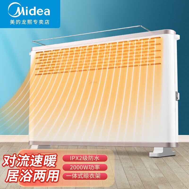 美的取暖器电暖器家用办公电暖气电热炉浴室防水HDY20K加湿其它