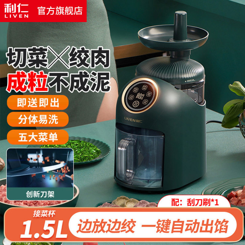利仁G-69切馅绞肉机料理辅食搅肉绞馅搅拌碎肉机电动多功能搅碎打