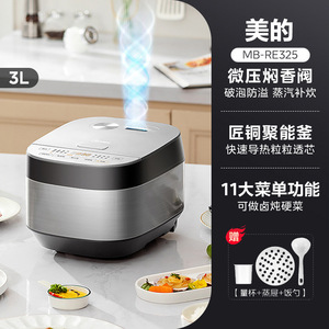 Midea/美的 MB-RE325电饭煲家用智能电饭锅3L顶置金属拉丝机身