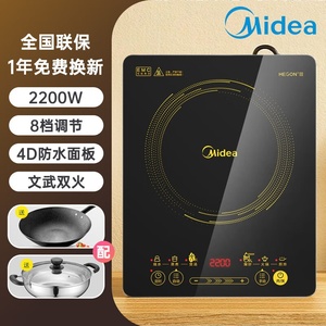 美的电磁炉WH2202s家用智能大火力2200W升级大功率滑控火锅炉调节