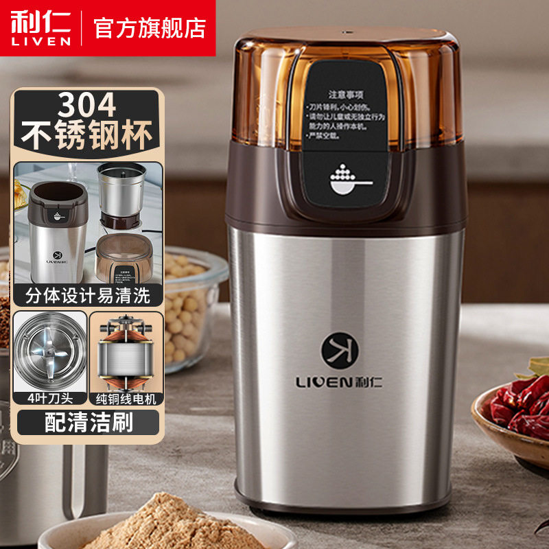 利仁MFJ-W317磨粉机磨豆机咖啡豆研磨机辅食机五谷杂粮打粉料理机