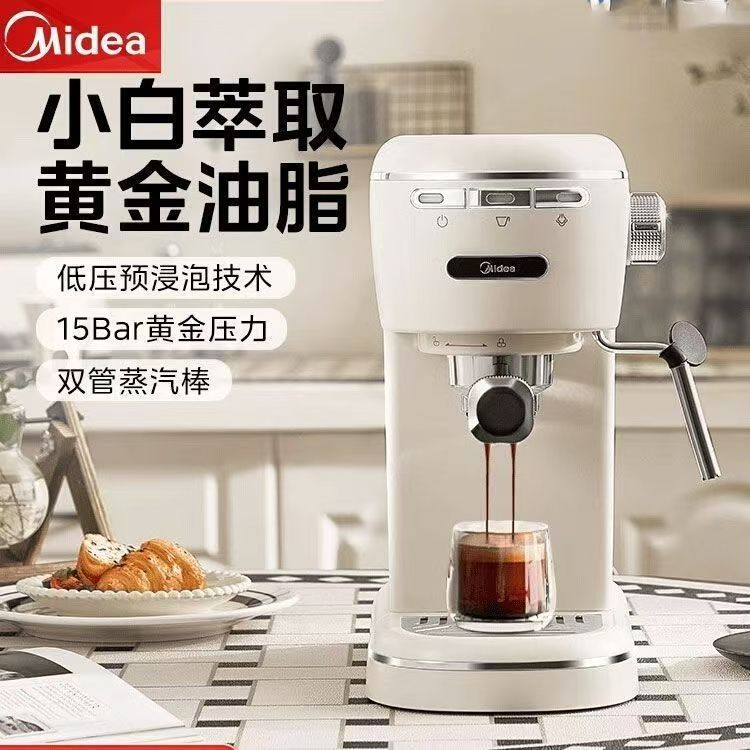 美的意式咖啡机家用迷你浓缩咖啡美式一体打奶泡机 MA-KFE07