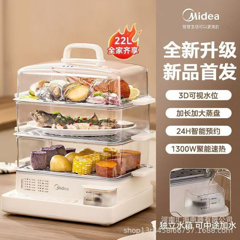 美的电蒸锅ZGC322301家用22升多功能三层蒸煮一体煮电热锅电煮锅