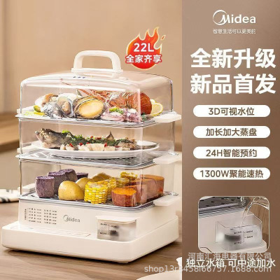 美的电蒸锅ZGC322301家用22升多功能三层蒸煮一体煮电热锅电煮锅