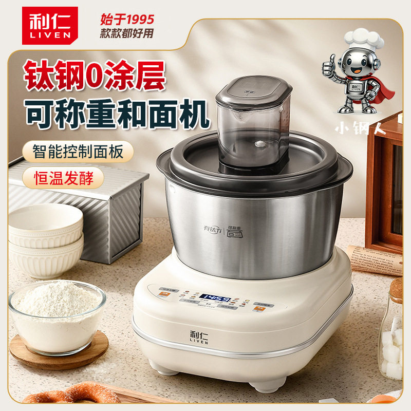 利仁HMJ-D5635升级钛钢0涂层和面机恒温发酵厨房家电面包机商用