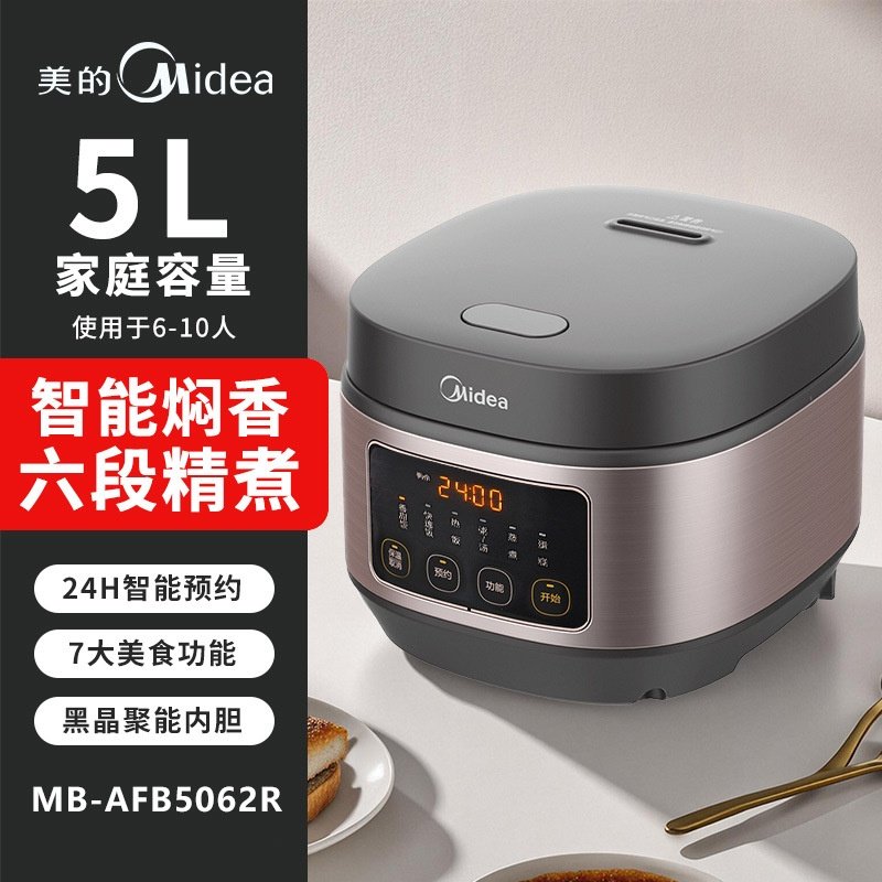 美的电饭煲底盘加热智能自动5L不粘锅聚能釜定时预约MB-AFB5062R