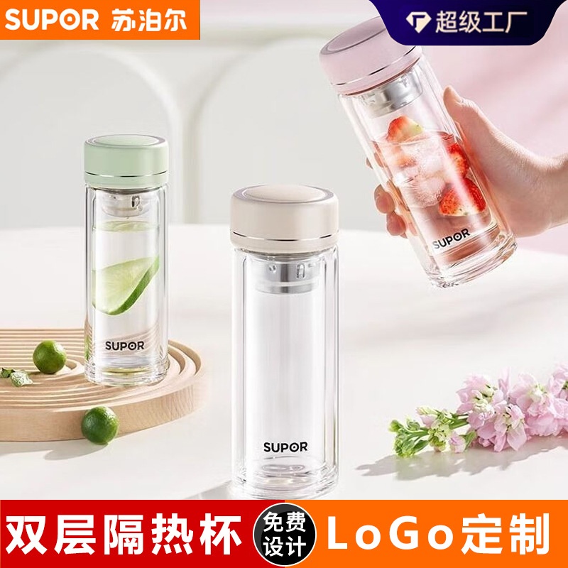苏泊尔双层隔热茶杯玻璃杯便携耐高温办公室杯子180ml 厂家直销