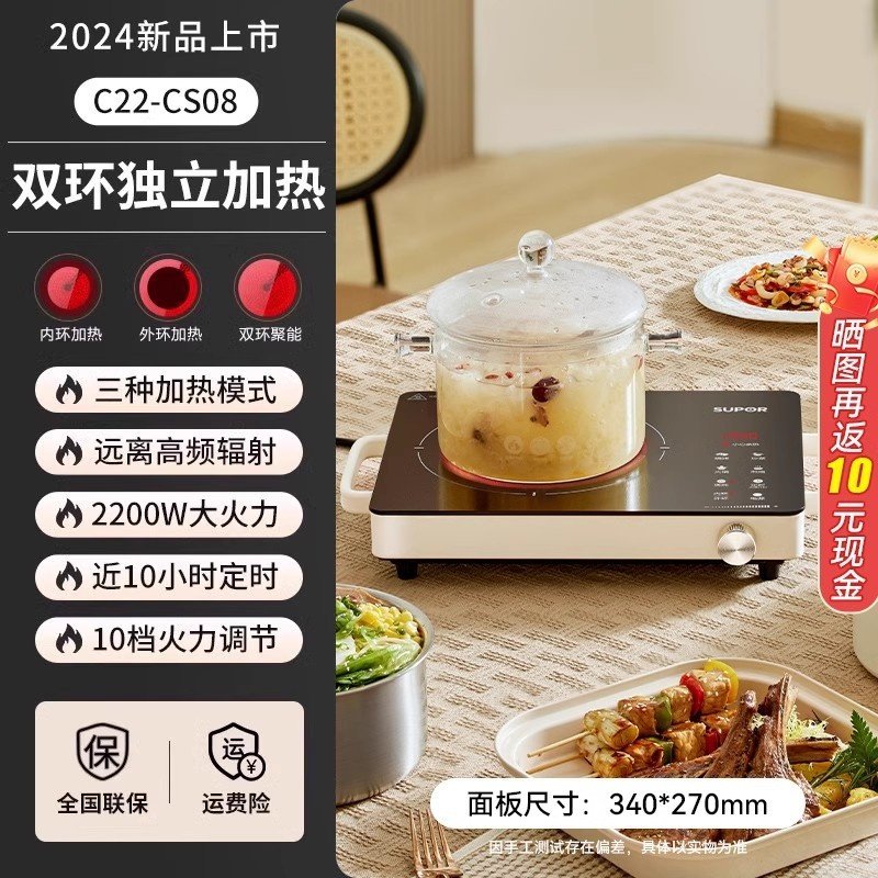 苏泊尔电磁炉家用多功能爆炒大功率炒菜一体电陶炉电火灶煮茶炉