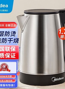 美的电热水壶304不锈钢开水壶自动断电1.7L电热烧水壶MK-SH17X103