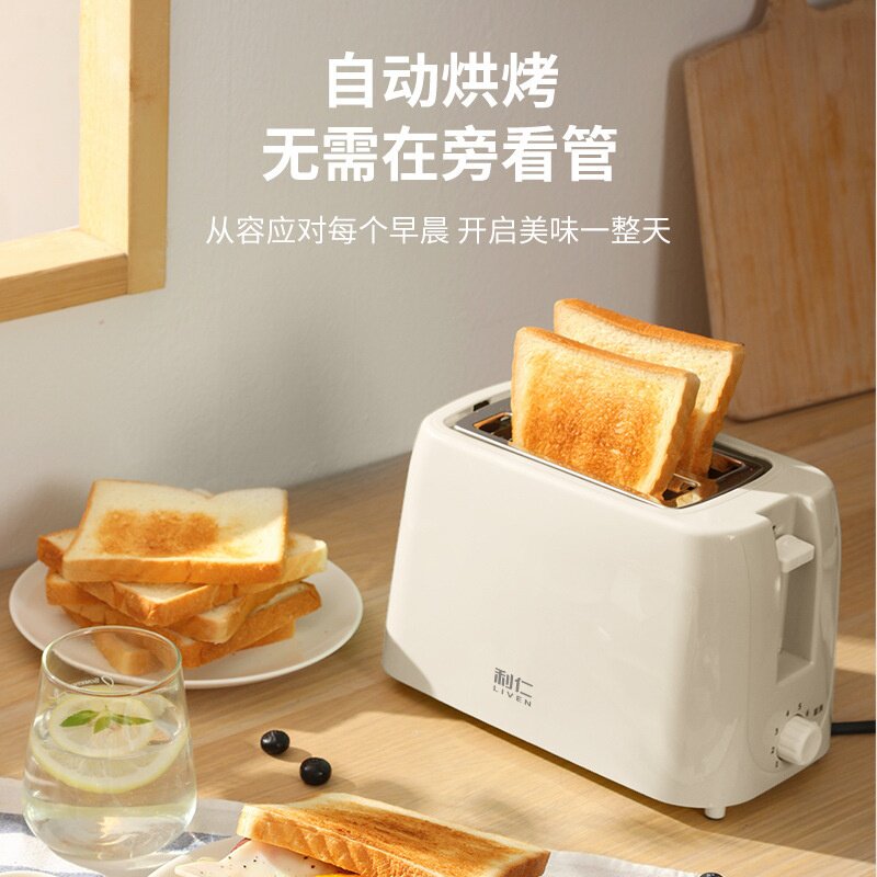 利仁多士炉家用烤面包片早餐机8档双面烘烤烤面包机自动吐司三明
