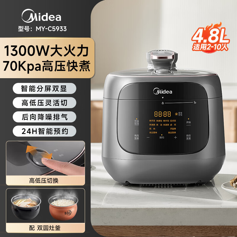 美的电压力锅MY-C5933速嫩感家用双胆电高压锅多功能电饭煲压力锅