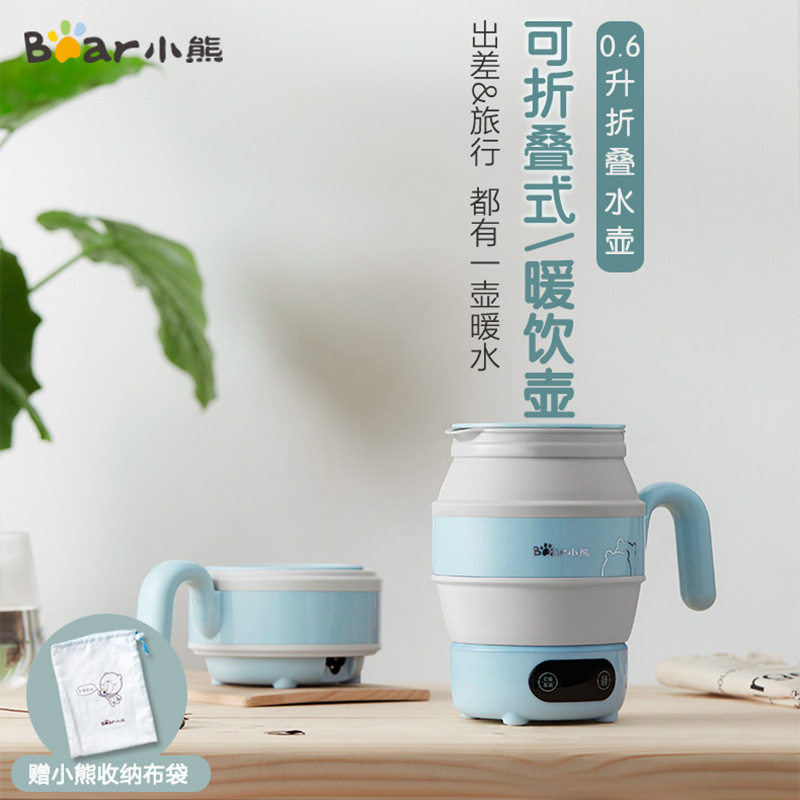 Bear/小熊 ZDH-A06G1烧水壶小型便携式电热水壶旅行电热水壶家用