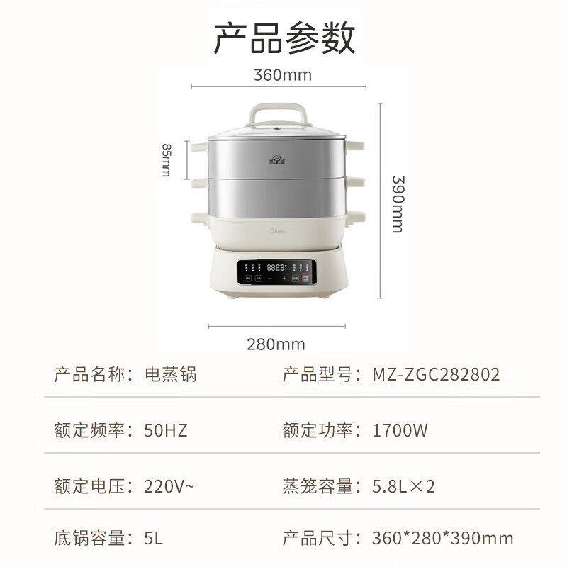 美的不锈钢电蒸锅 蒸煮炖煎多功能一体电锅ZGC282802单层铝合金