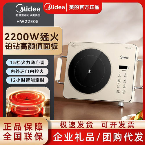 美的电磁炉MC-HW22E05单炉火锅炒菜爆炒煎炸触摸式